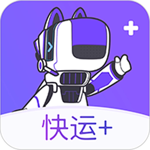 快运+