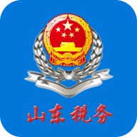 山东省电子税务局 v1.4.9