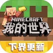 我的世界感恩季版 v3