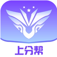 上分帮