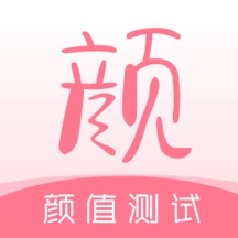 颜值测试工具 v1.1
