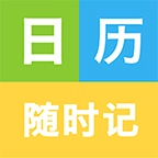 随时记 v2.0.4