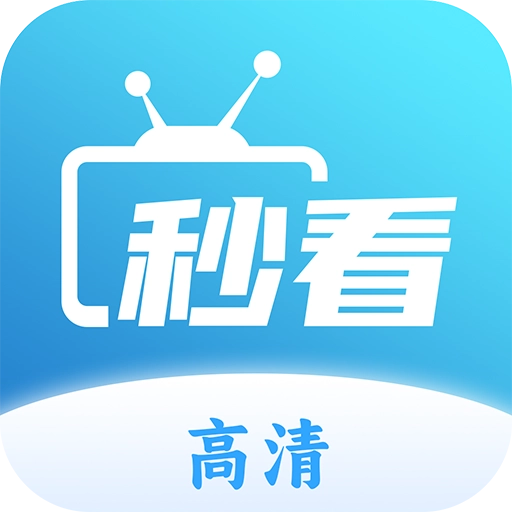 秒看电视免费版 v7.6.8