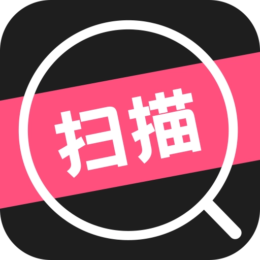文件扫描宝 v3.2.6
