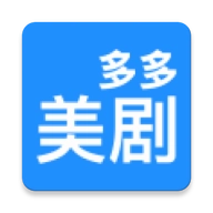 多多美剧