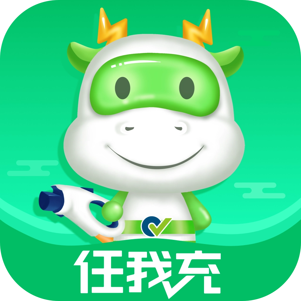 任我充天下行  v1.8.17