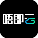 唔即云手机最新版 v1.0.2