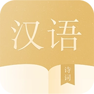 语文词典最新版