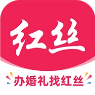 红丝婚礼 v2.5.1