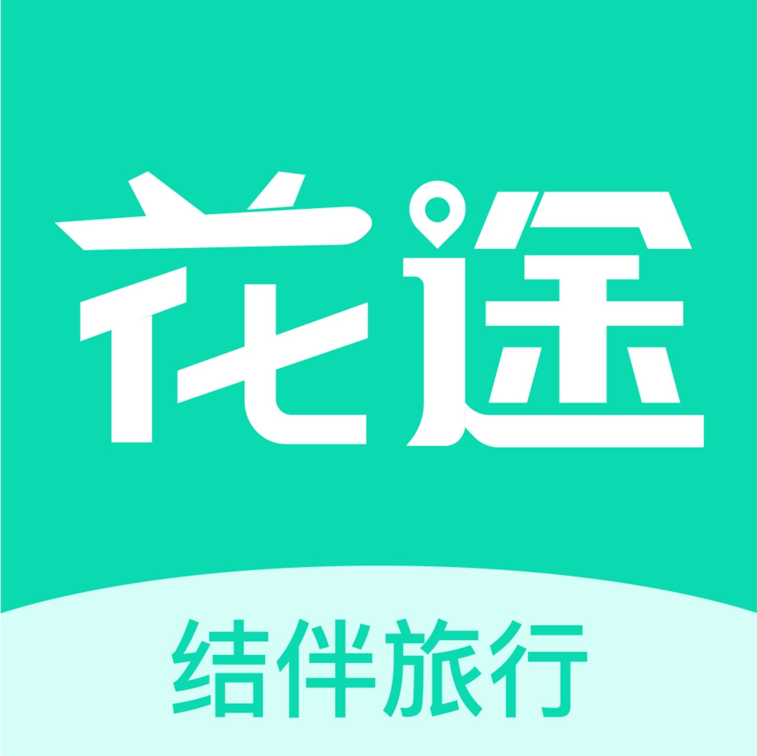 花途旅行 v1.5
