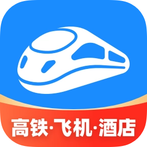 12306智行火车票app