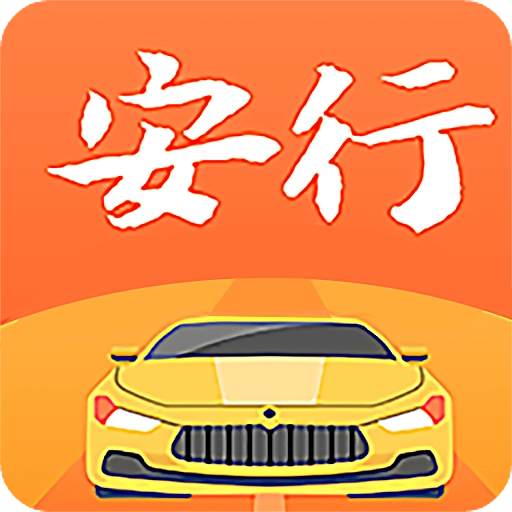 安行驾考 v3.0.16