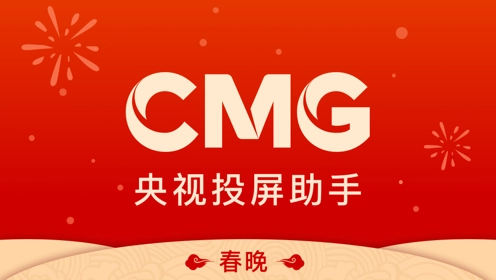 央视投屏助手