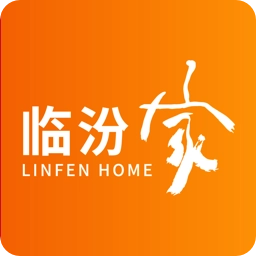 临汾家