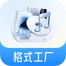 格式工厂手机版 v4.1.4