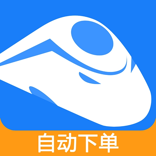 掌上火车票 v10.9.1