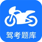 摩托车驾考