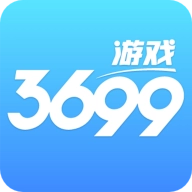 3699游戏