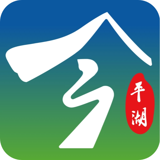今平湖
