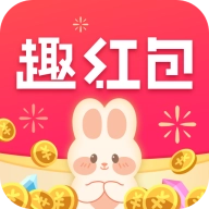 趣红包最新版