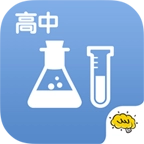 高中化学