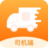货运快车