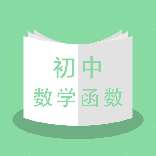 高中数学函数
