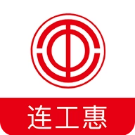 连工惠