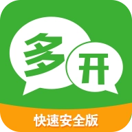 微信多开最新版