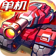合金机兵  v2.5.61