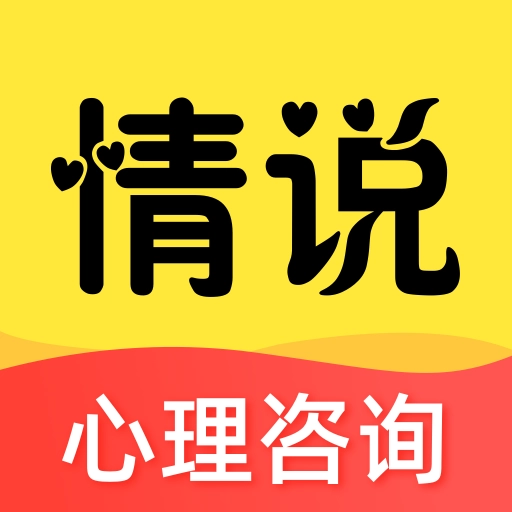 情说 v2.8.0.0814