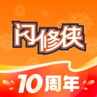 闪修侠 v4.3.11