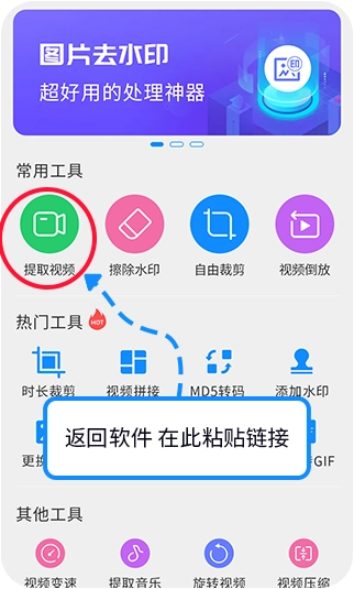 轻松去水印  v3.3.4