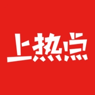 上热点