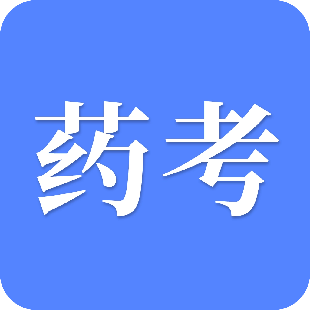 考药师 v23.06.16