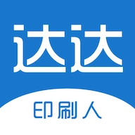 达达印刷人 v3.6.3