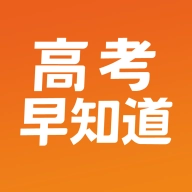 高考早知道 v1.6.17