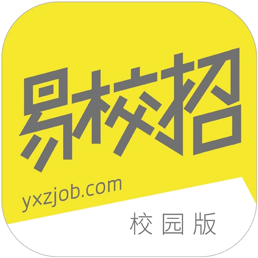 易校招 v2.6.20