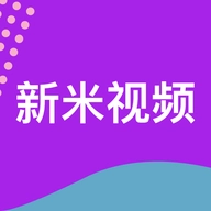 新米视频免费追剧app