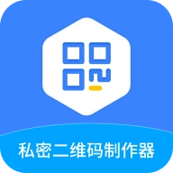 私密二维码制作器 v2.1.3