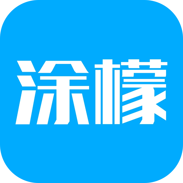 涂檬 v2.3.1
