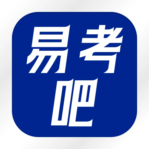 易考吧app