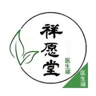 祥愿堂医生端