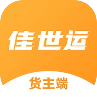 佳世运货主端   v2.3.5