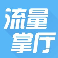 流量掌厅 v3.1.7