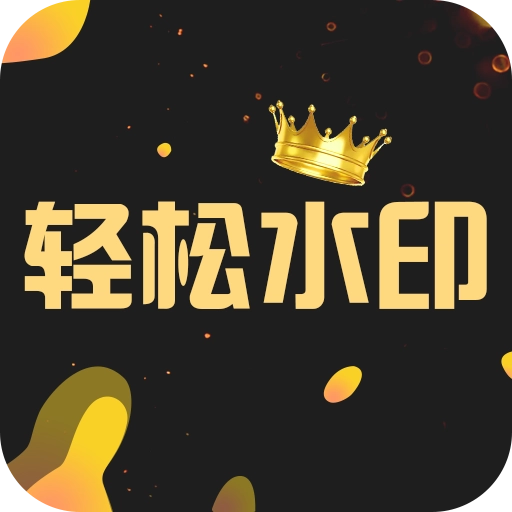 去水印工厂 v3.4.2