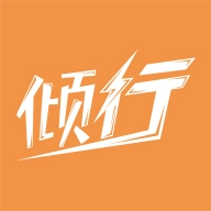 倾行 v2.70