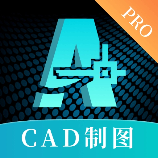 cad制图软件免费版