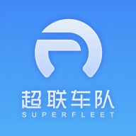 超联车队 v4.1.0