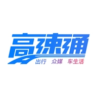 广东高速通  v7.6.7